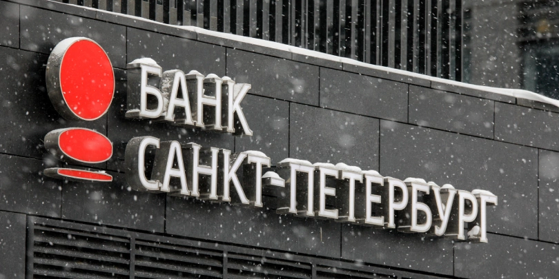 Бельгия дала банку «Санкт-Петербург» разрешение на разблокировку активов