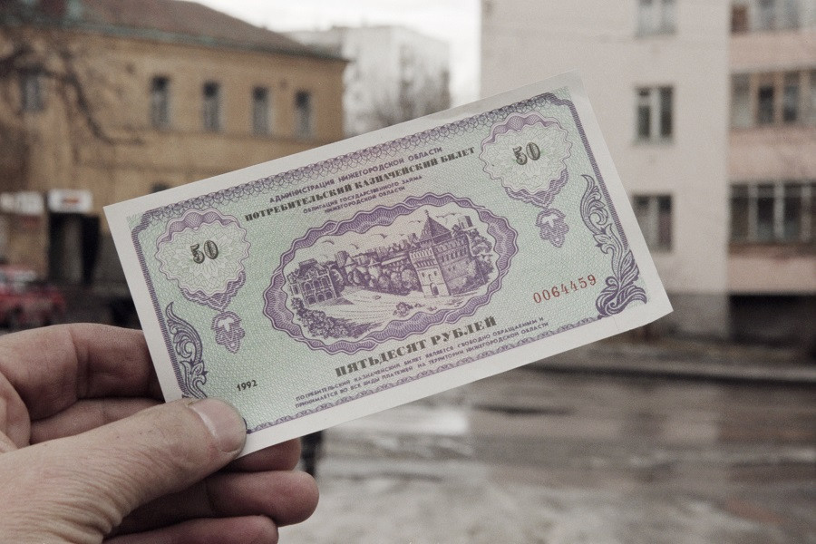 Нижний Новгород, 1 марта 1998 года. Облигация государственного займа, которую выпустили в Нижегородской области в 1992 году и использовали в качестве билета жилищной лотереи из-за деноминации рубля