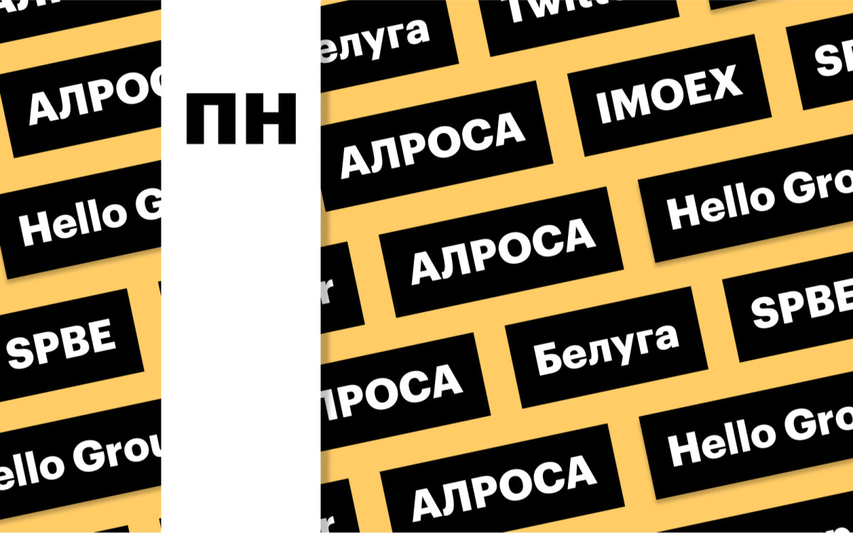 Ставки в банках, курс рубля и акции Twitter: дайджест инвестора