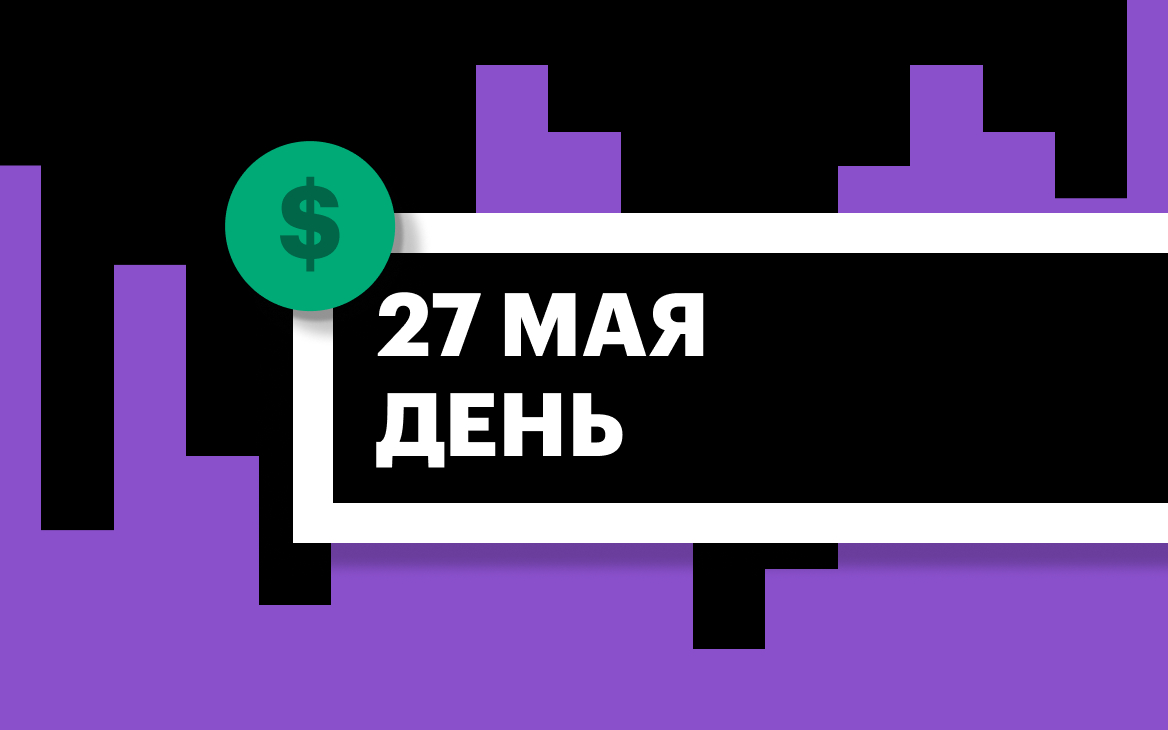 Торги на американском премаркете и СПБ Бирже за час до сессии в США