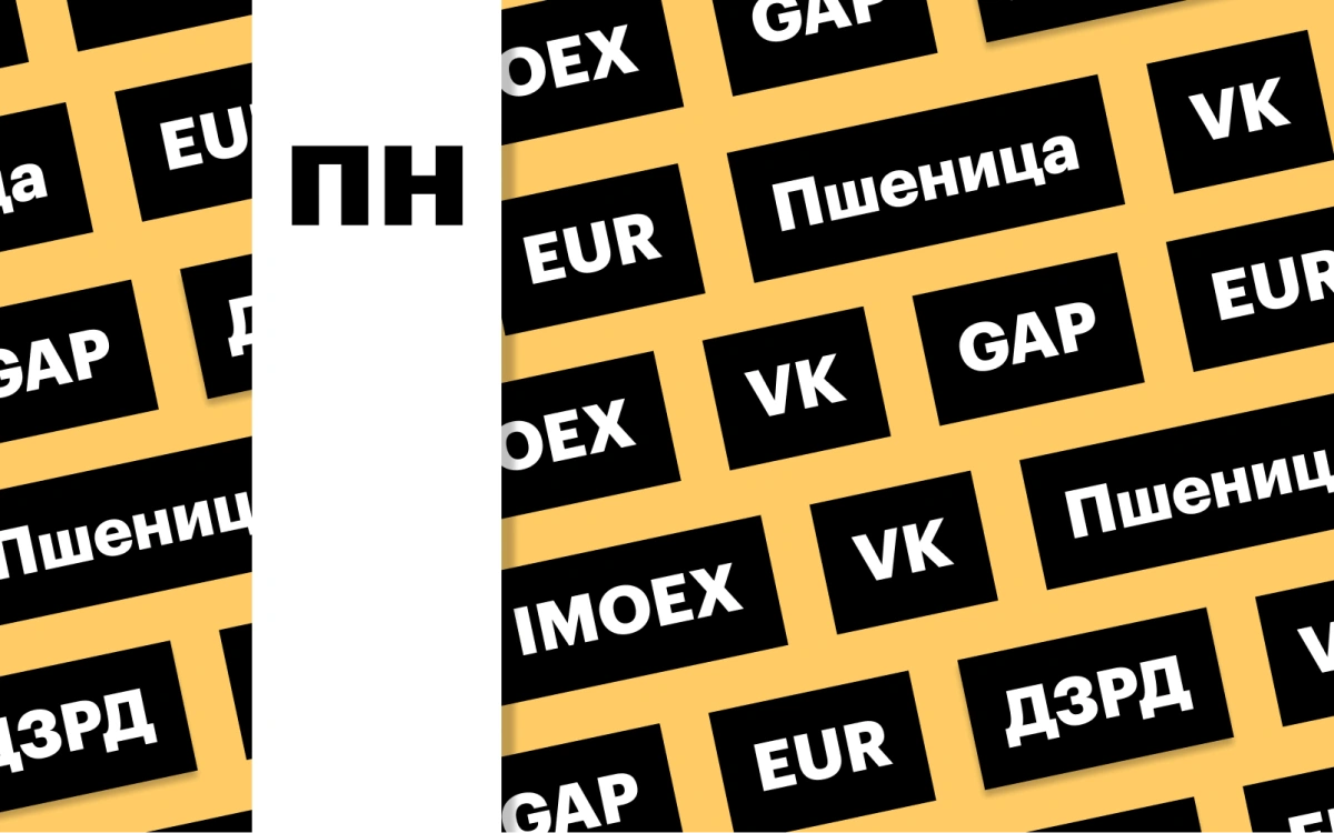 Евро по ₽104, индекс Мосбиржи на перепутье, обвал рынка пшеницы: дайджест