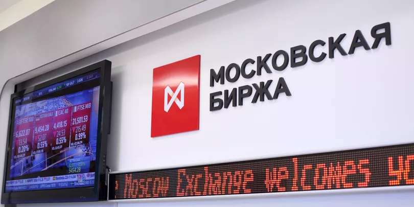Группа Мосбиржи назвала основания для освобождения активов инвесторов