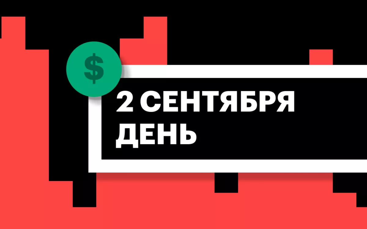 Торги на американском премаркете и СПБ Бирже за час до сессии в США