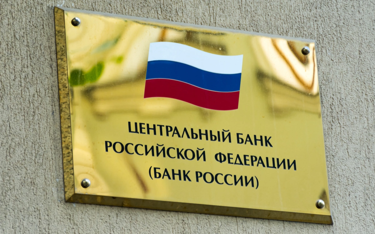 ЦБ оценил объем заблокированных активов россиян в ₽5,7 трлн