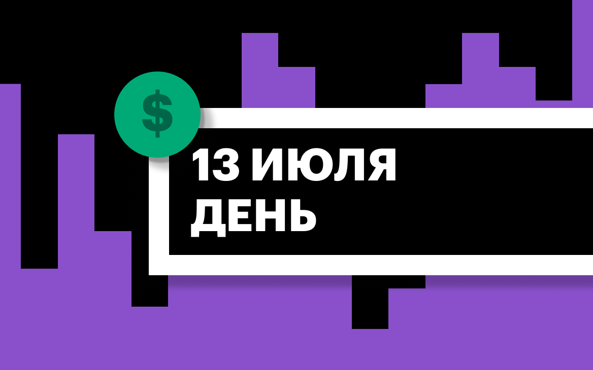 Торги на американском премаркете и СПБ Бирже за час до сессии в США