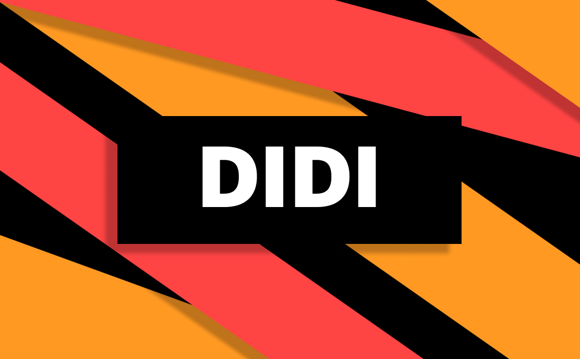 Бумаги DiDi рухнули на 18% из-за приостановки плана по IPO в Гонконге