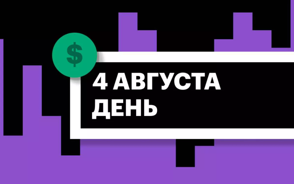 Торги на американском премаркете и СПБ Бирже за час до сессии в США