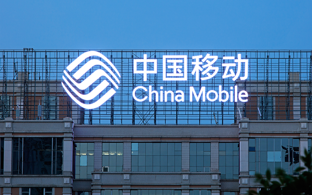 China Mobile получила одобрение на листинг в Шанхае после изгнания из США
