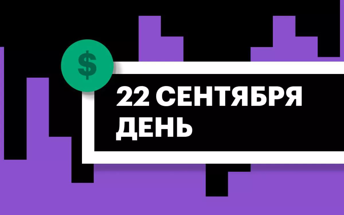 Торги на американском премаркете и СПБ Бирже за час до сессии в США