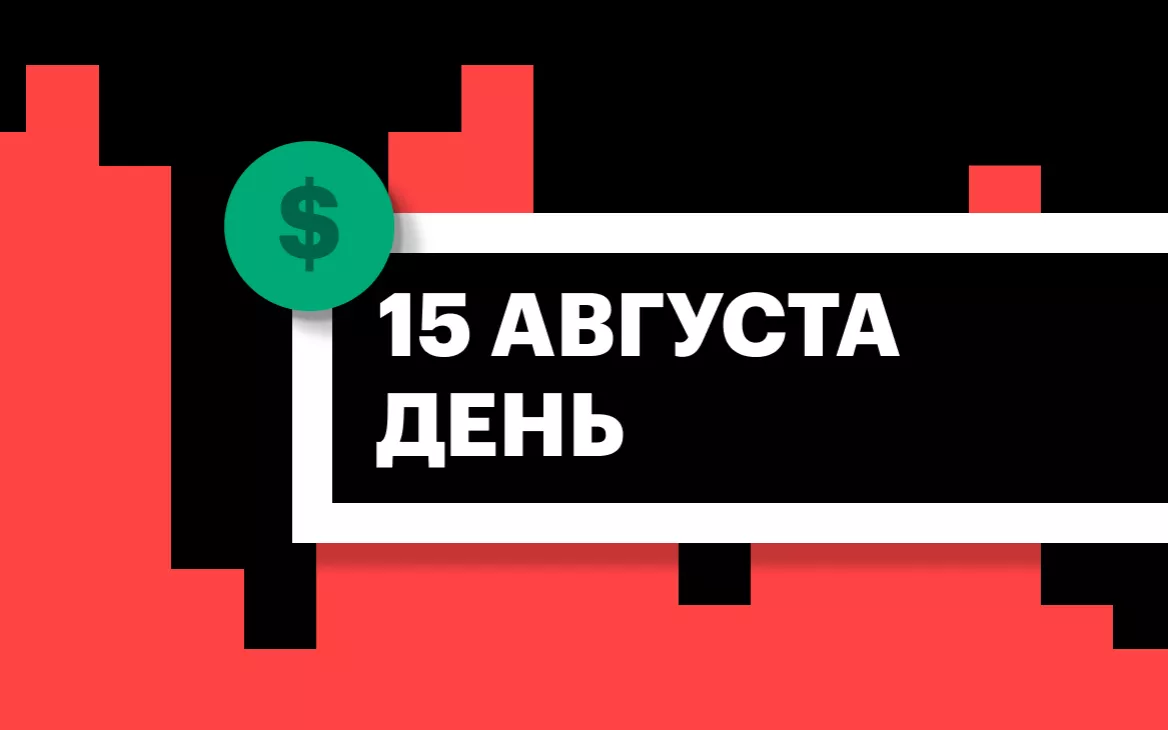 Торги на американском премаркете и СПБ Бирже за час до сессии в США