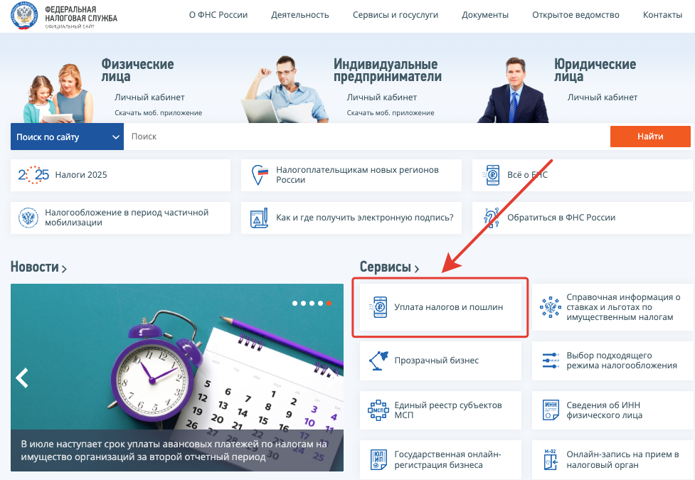 Как инвестору уплатить НДФЛ по декларации: инструкция