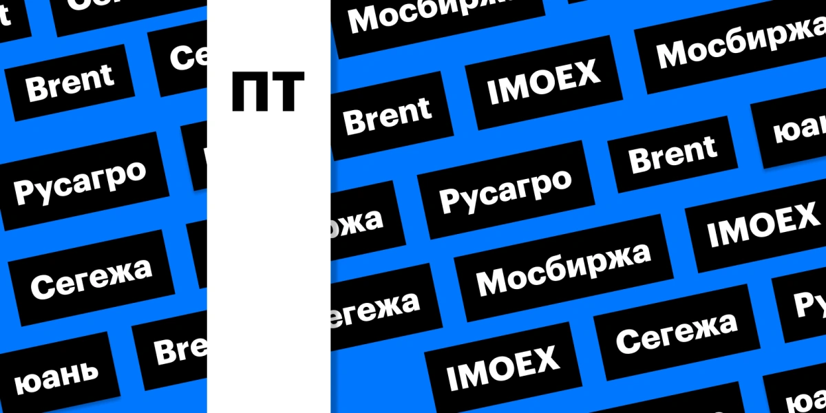 Индекс Мосбиржи, переезд «Русагро», взлет «Сегежи»: дайджест