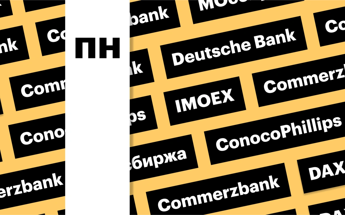 Летнее время в Европе, индекс Мосбиржи, европейские банки: дайджест