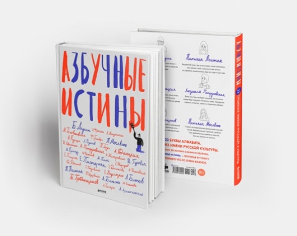 Фото: пресс-материалы 17-я Международная ярмарка интеллектуальной литературы Non/fiction, gettyimages.com; Tassphoto.com