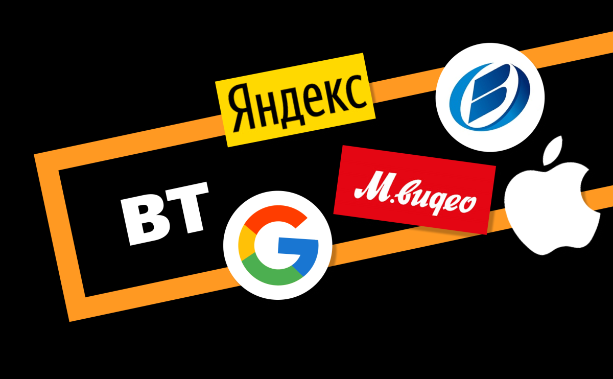 Google, «Яндекс», «М.Видео»: за какими котировками следить