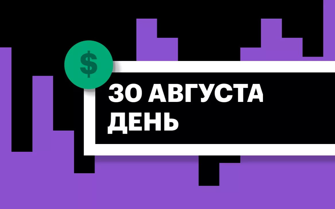 Торги на американском премаркете и СПБ Бирже за час до сессии в США