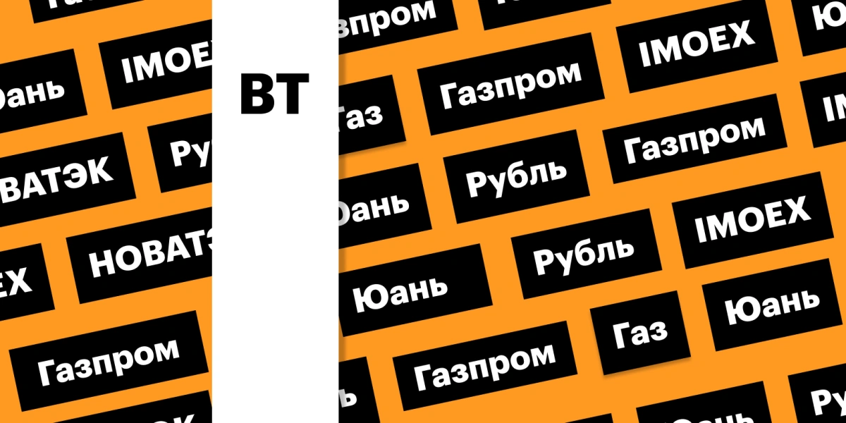 Индекс Мосбиржи, акции «Газпрома» и НОВАТЭКа, рубль: дайджест инвестора