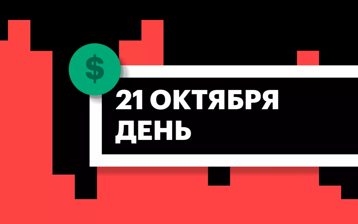 Торги на американском премаркете и СПБ Бирже за час до сессии в США