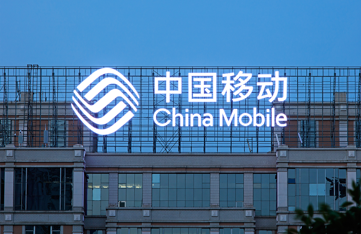 China Mobile планирует провести крупнейшее за десятилетие IPO в Шанхае