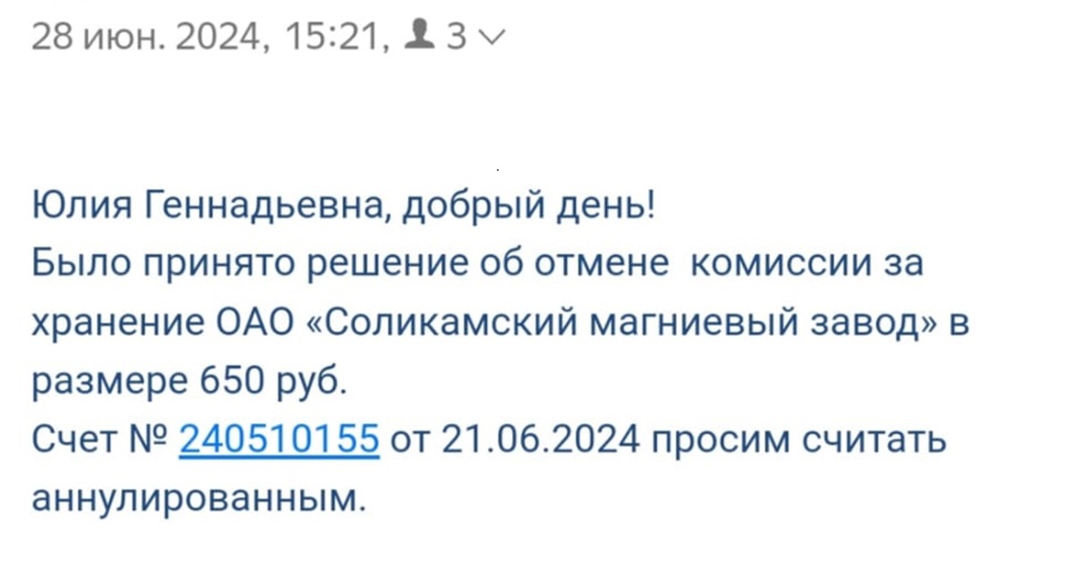 Ликвидация брокера «Открытие» привела к казусу с клиентскими комиссиями