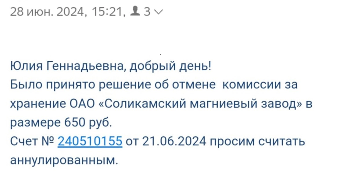 <p>Скриншот сообщения, полученного одной из собеседниц &laquo;РБК Инвестиций&raquo; от банка &laquo;Открытие&raquo;</p>