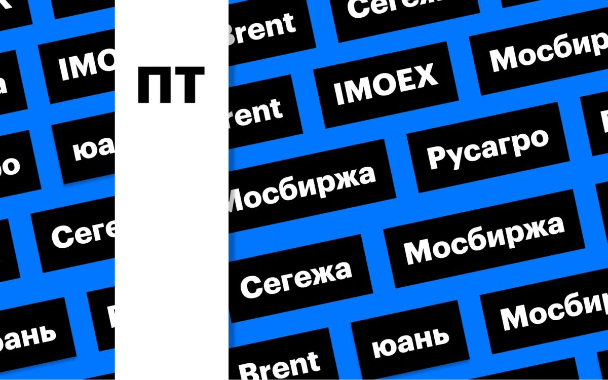 Индекс Мосбиржи, переезд «Русагро», взлет «Сегежи»: дайджест