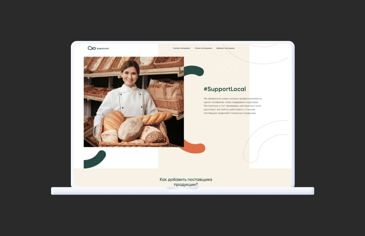 Фото: supportlocal.ru