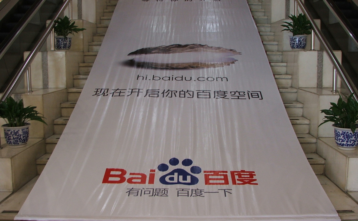 Поисковик Baidu ушел в убыток впервые за 14 лет. Акции обрушились на 11%
