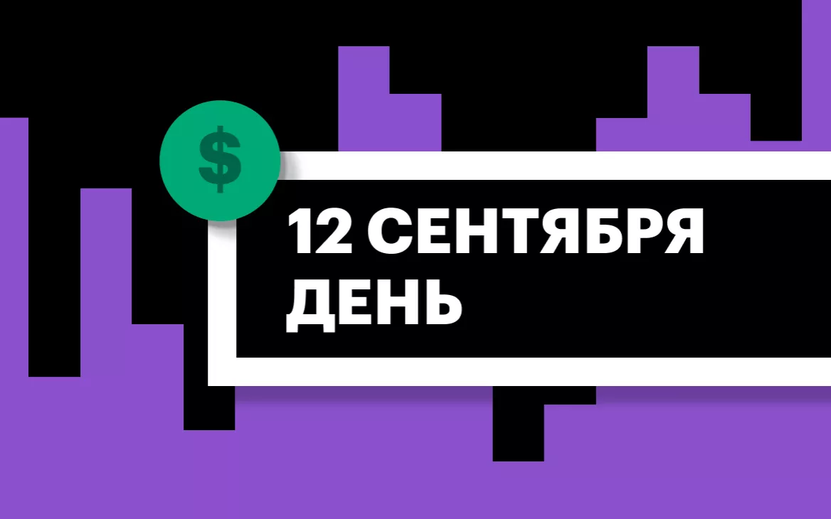 Торги на американском премаркете и СПБ Бирже за час до сессии в США