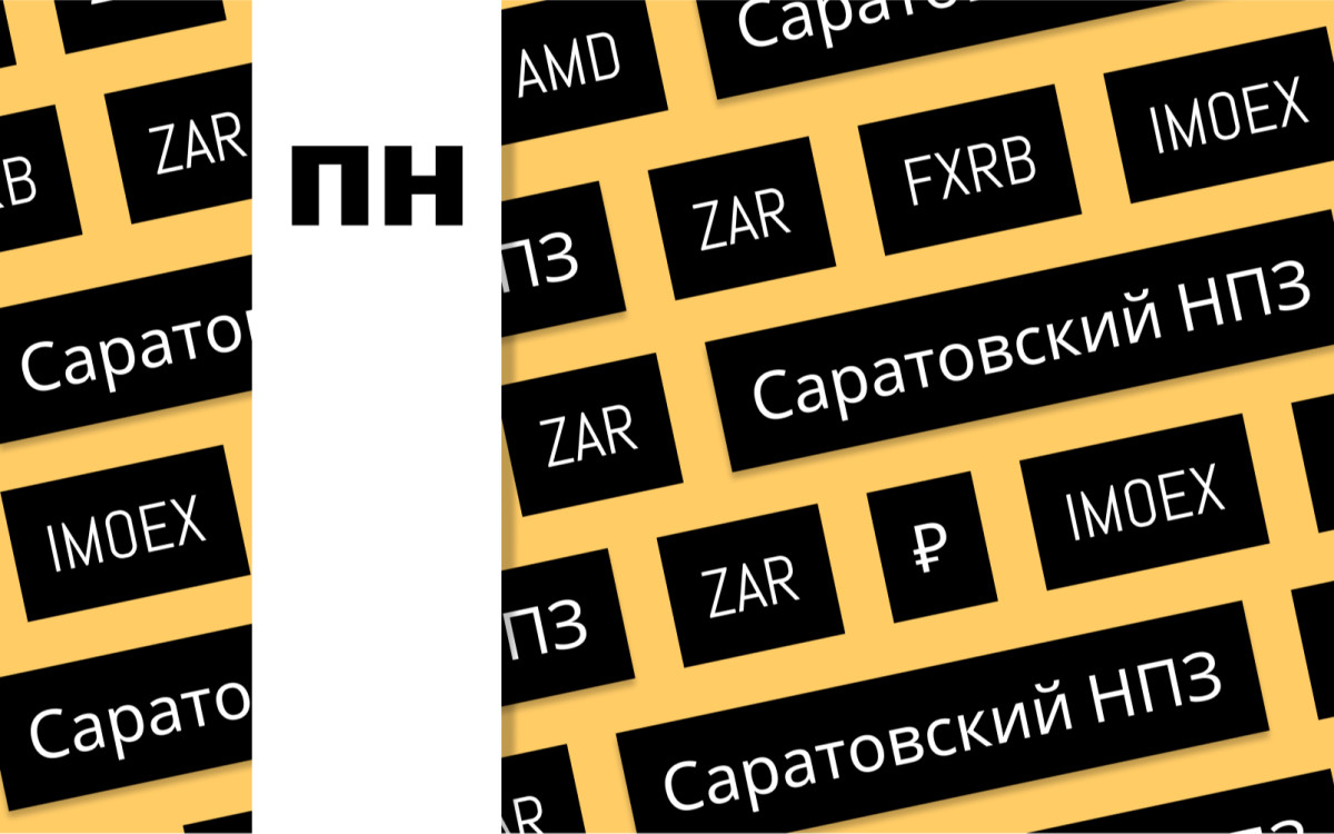 Новые валюты на Мосбирже, делистинг FXRB, «дефолт» в РФ: дайджест