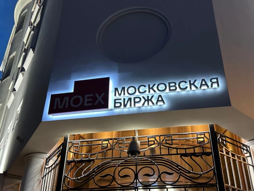 Мосбиржа сообщила о нетто-оттоке с рынка акций в размере ₽4,9 млрд