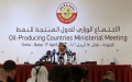Министр энергетики и промышленности Катара Мухаммед ибн Салех аль-Сада на пресс-конференции после завершения встречи стран ОПЕК

