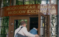 Фото: Михаил Гребенщиков / РБК