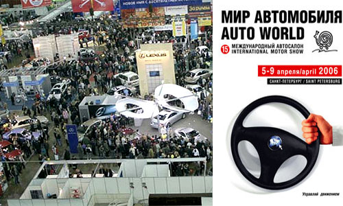 Мир Автомобиля 2006