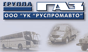 В группе ГАЗ создан коллегиальный управляющий орган