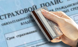 ОСАГО изменится до неузнаваемости