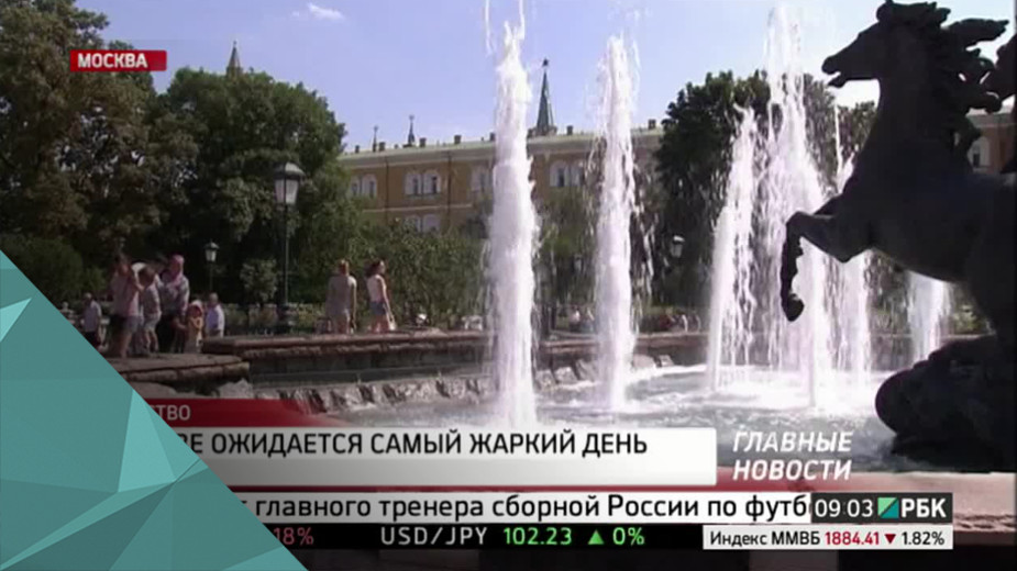 Главные новости: Выпуск за 26 июня 2016. Смотреть онлайн