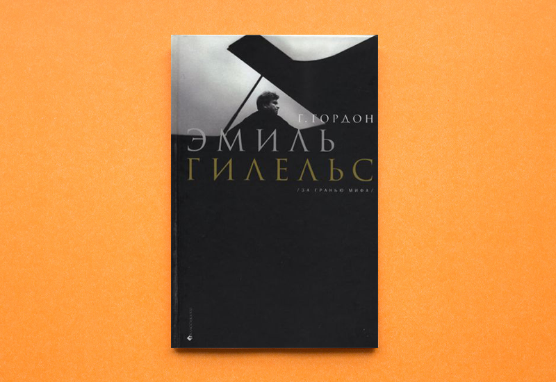 Фото: пресс-служба издательства «Классика XXI»