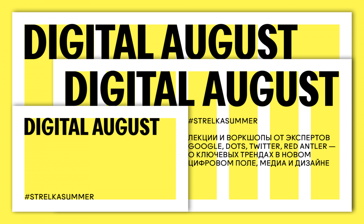 Фото: strelka.com