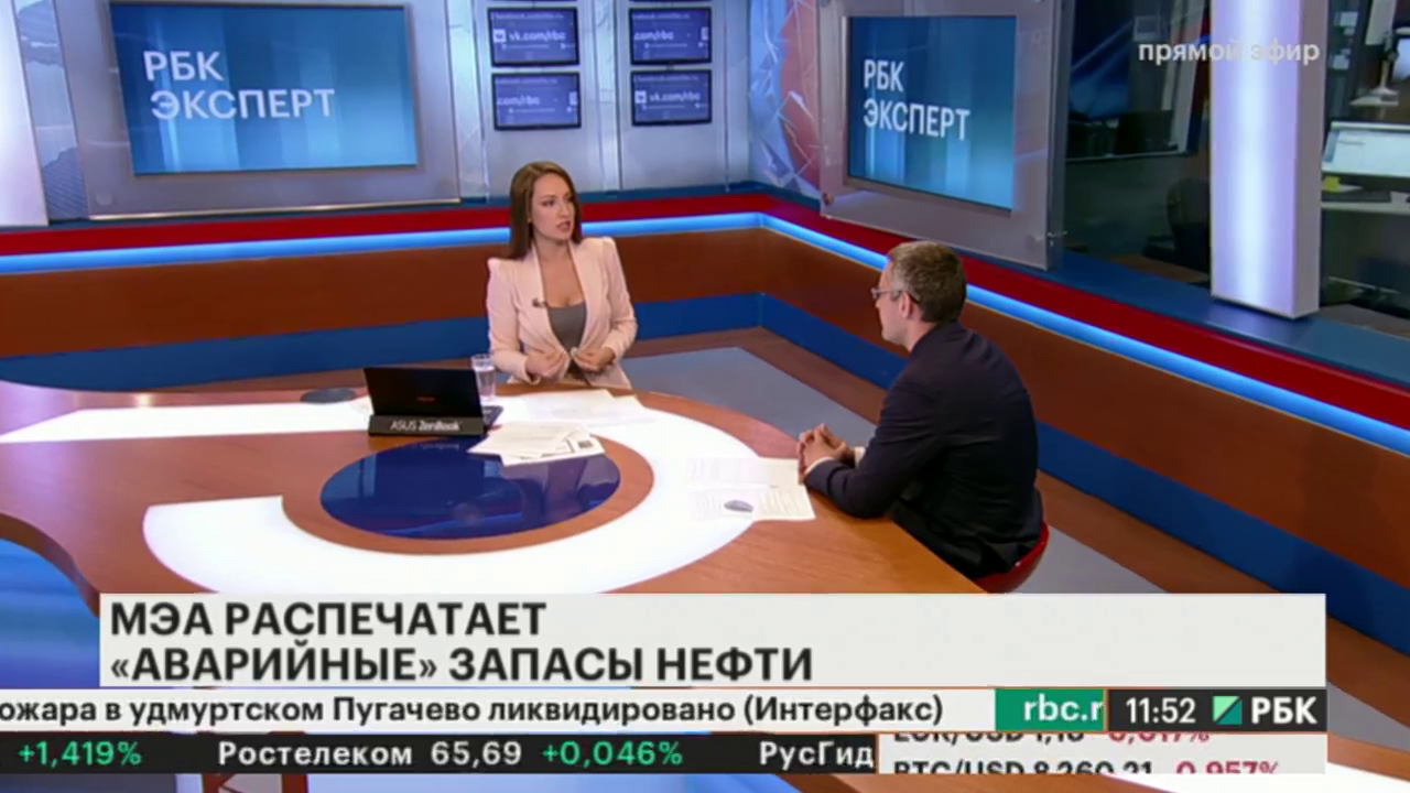 Ведущий на рбк константин. Рбк эксперты. Телеканал рбк. Эксперт выпуск. Константин бочкарев рбк.