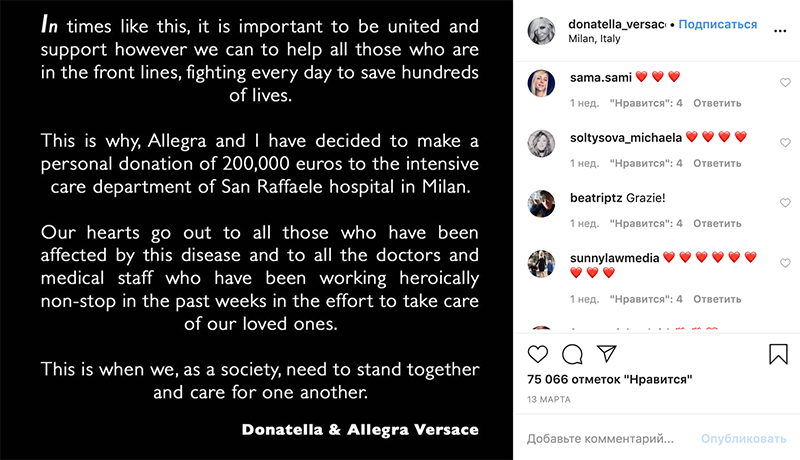 Фото: instagram.com/donatella_versace