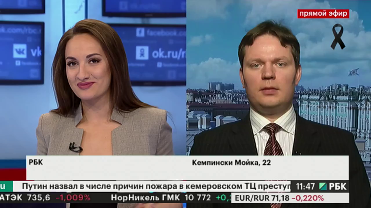 Телеведущая рбк яна азевич. Рбк эксперты. Экономический эксперт рбк. Рбк телеканал рбк. Рбк.