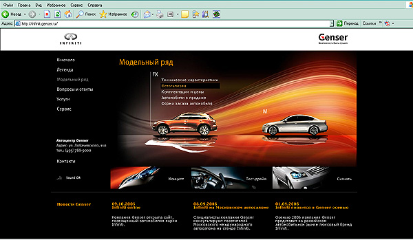 Infiniti online