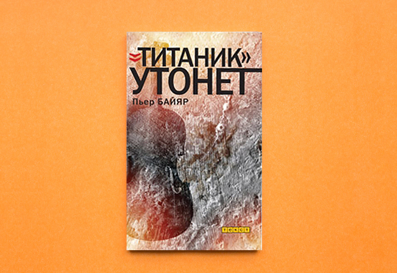 Фото: пресс-служба издательства