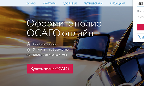 Большинство страховщиков оказалось не готово продавать электронное ОСАГО