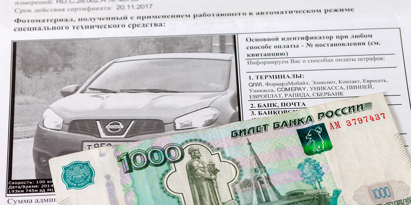 Максимальное количество штрафов на авто. Смотреть фото Максимальное количество штрафов на авто. Смотреть картинку Максимальное количество штрафов на авто. Картинка про Максимальное количество штрафов на авто. Фото Максимальное количество штрафов на авто