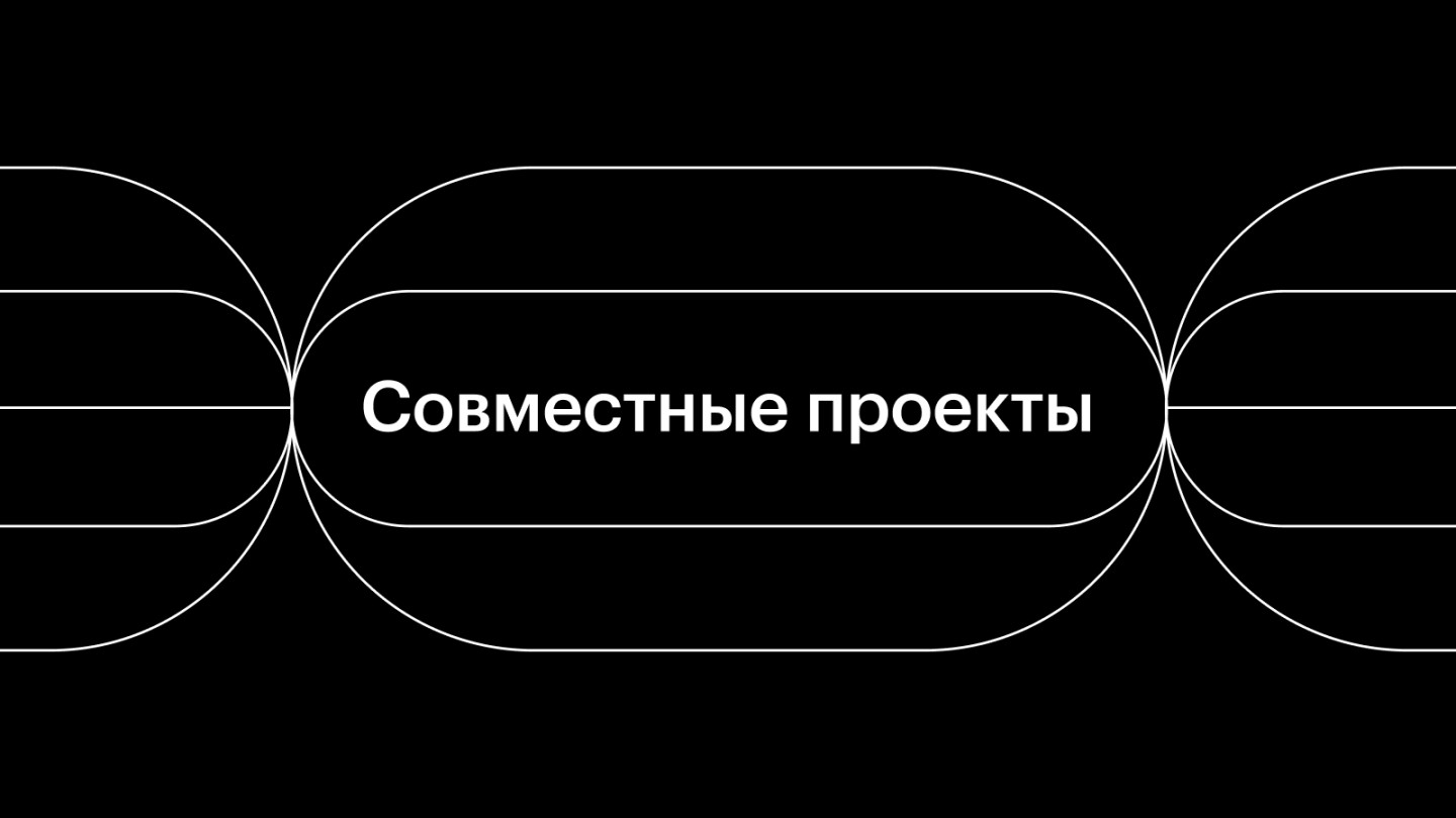 Ютуб проект вместе