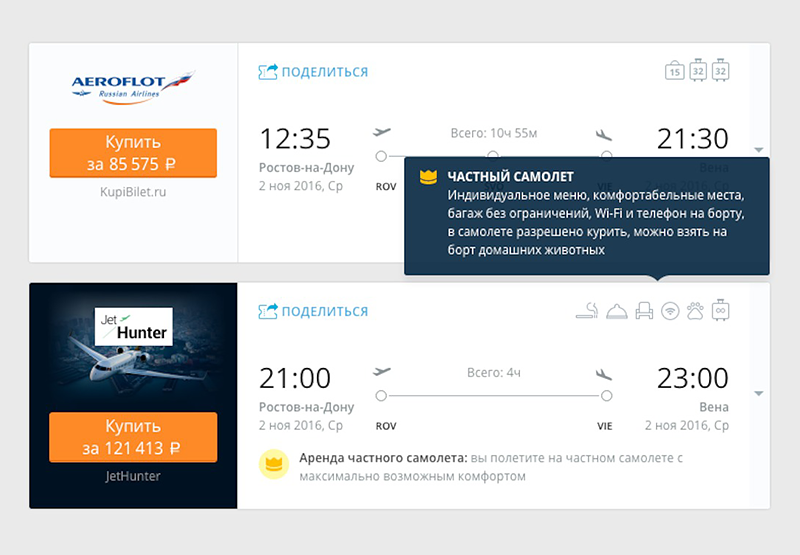 Фото: пресс-служба Aviasales