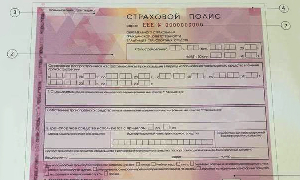 Розовая страховка: как изменится жизнь автомобилистов после 1 июля