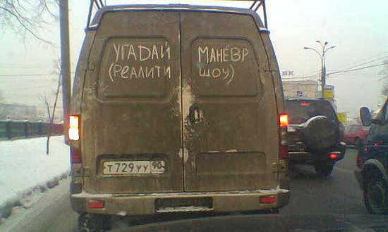 За неделю в Москве оштрафовали 38 000 владельцев грязных машин